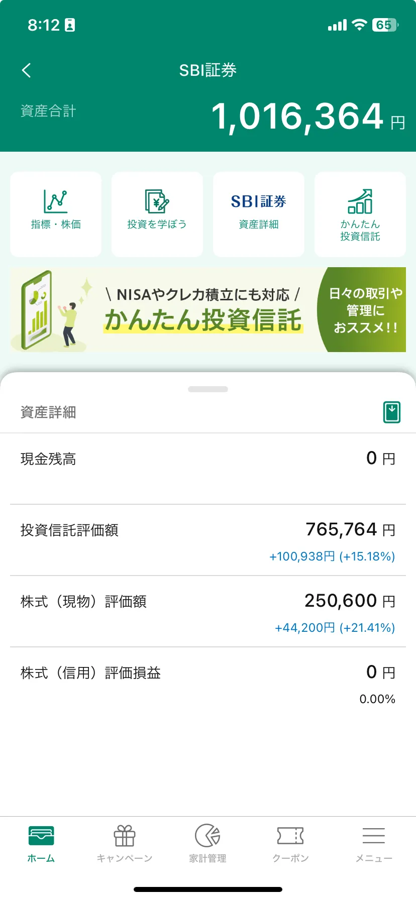 三井住友カード Vpass